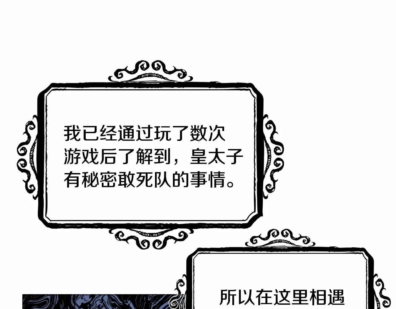 第18话 这种疯批... 第84页