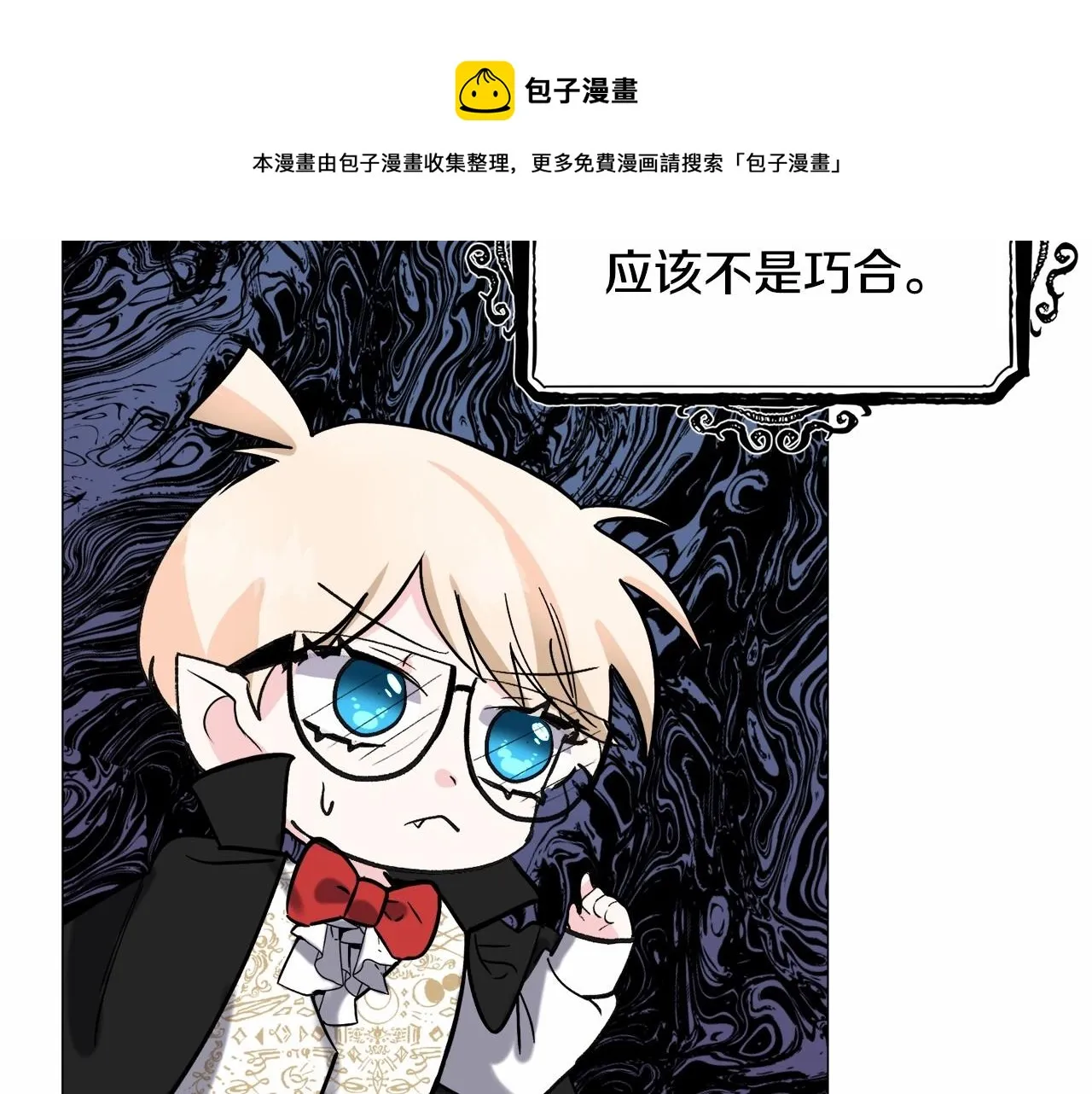 第18话 这种疯批... 第85页