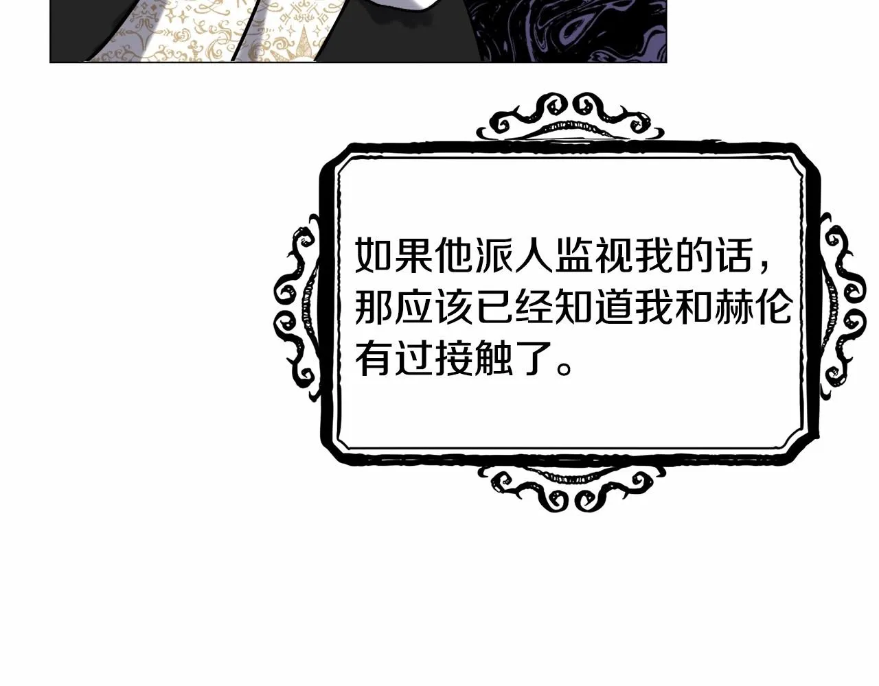第18话 这种疯批... 第86页