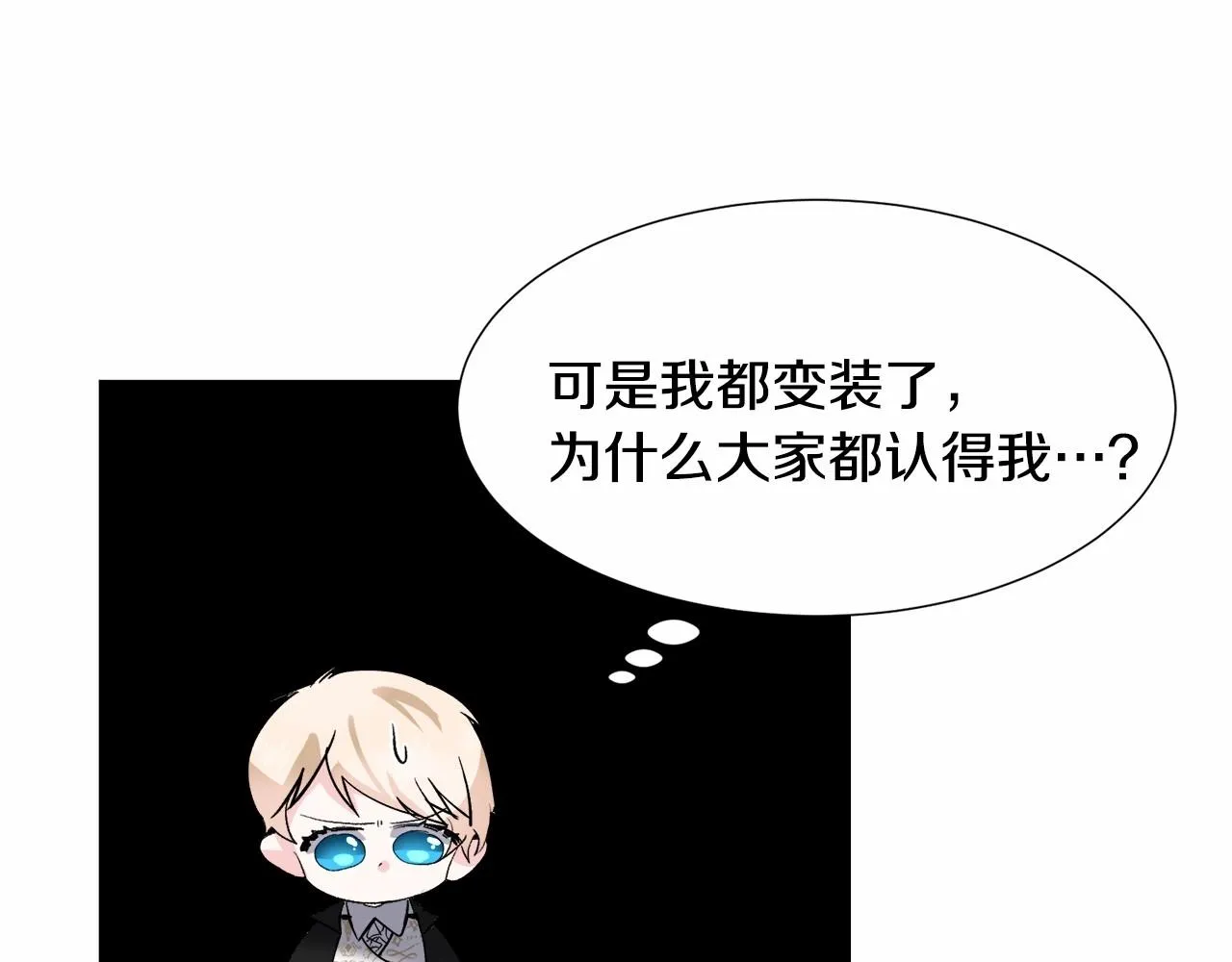 第18话 这种疯批... 第88页
