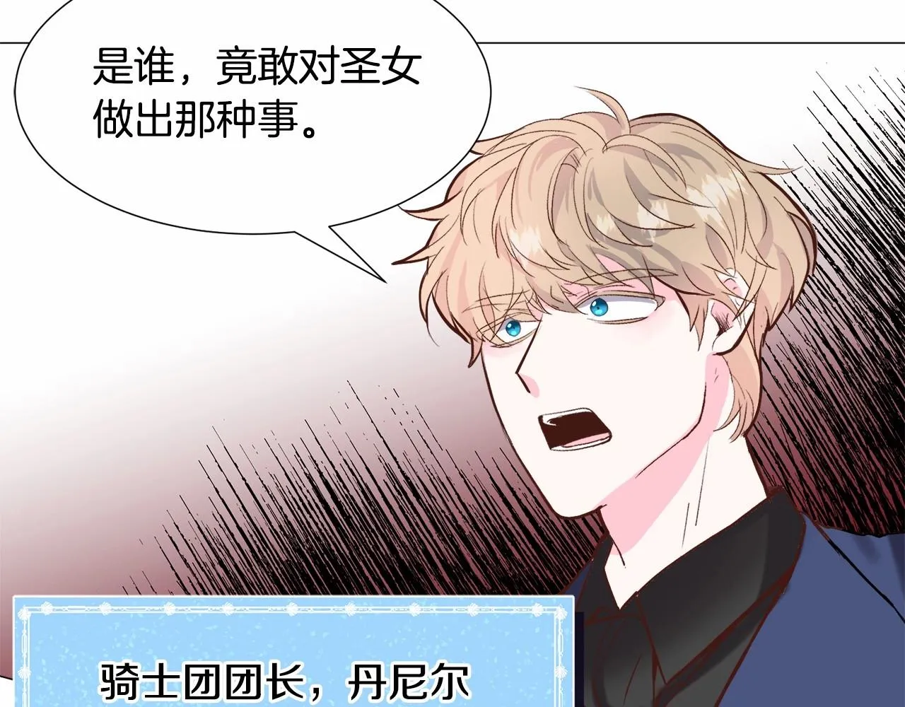 第18话 这种疯批... 第90页