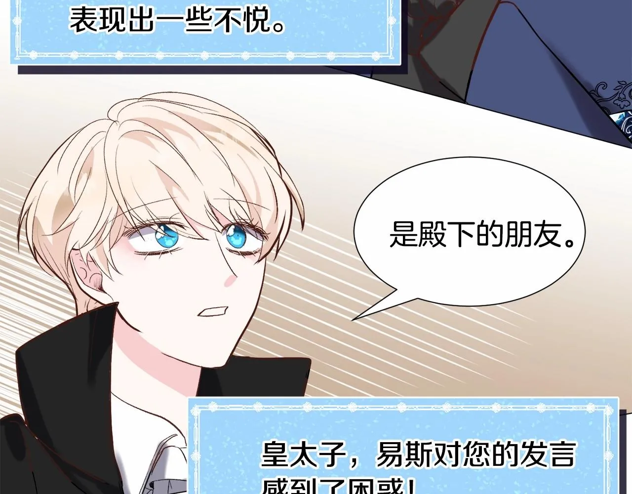 第18话 这种疯批... 第91页