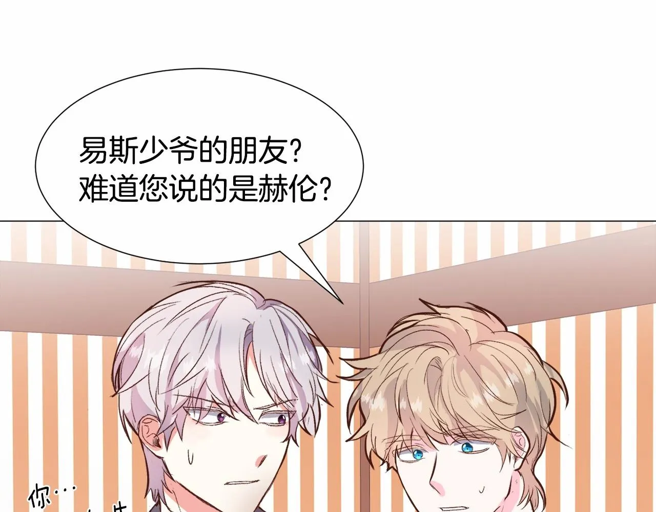 第18话 这种疯批... 第94页