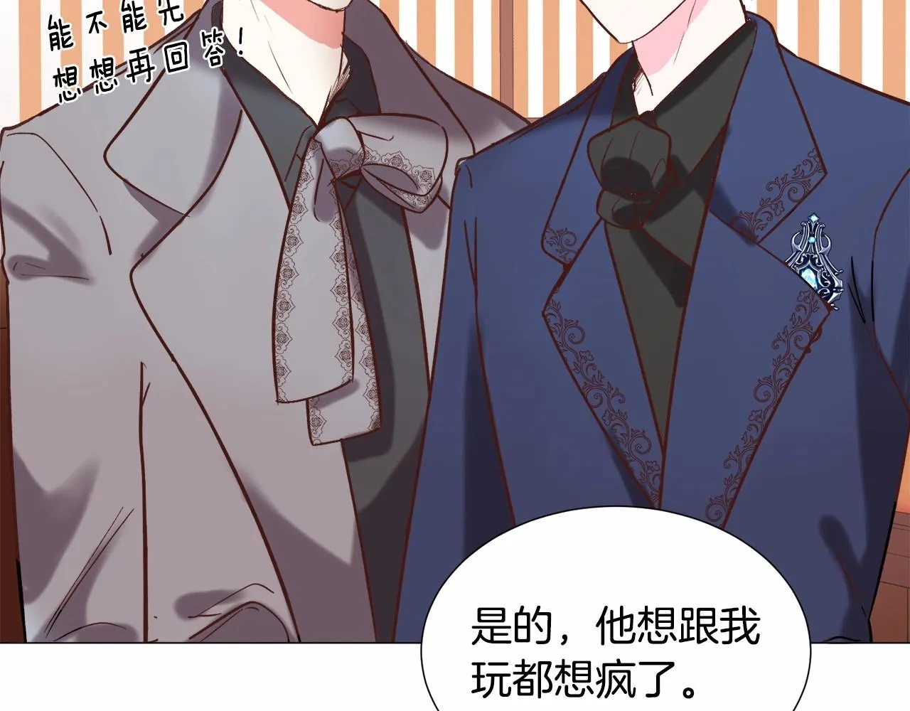 第18话 这种疯批... 第95页