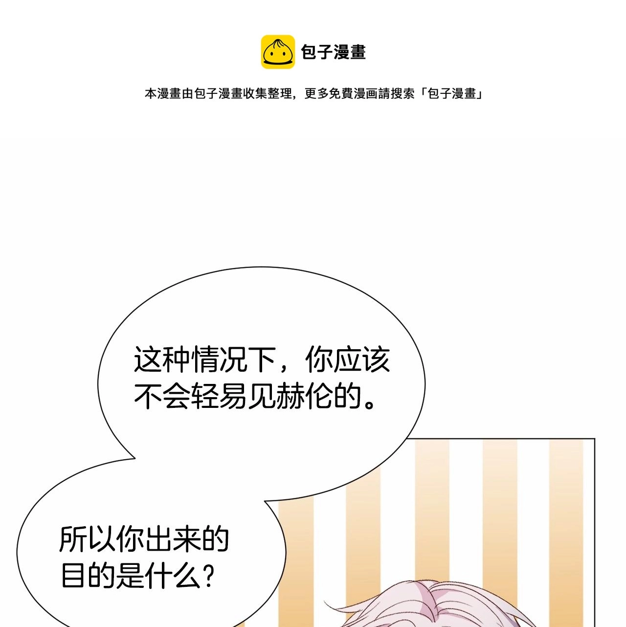 第18话 这种疯批... 第97页