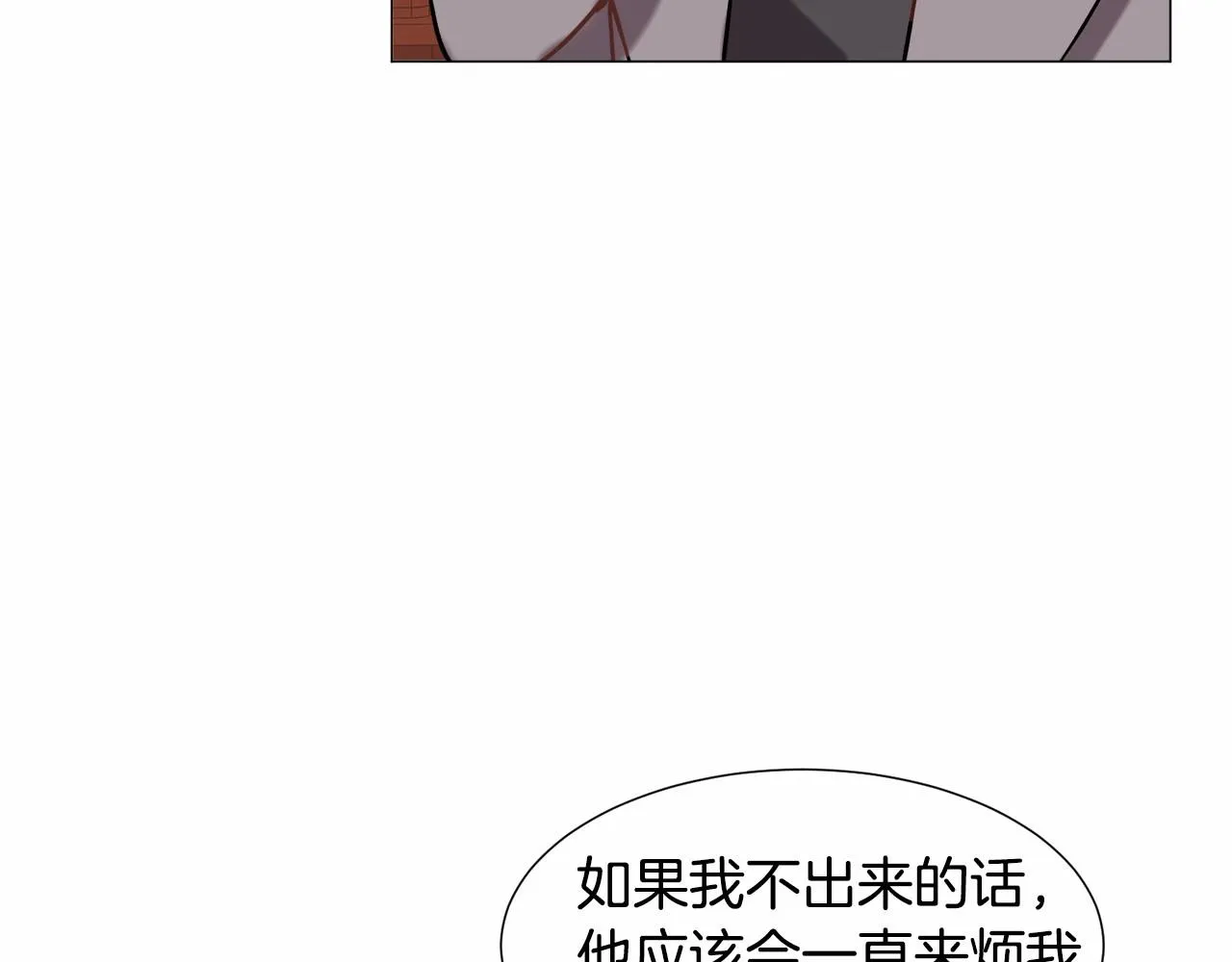 第18话 这种疯批... 第99页
