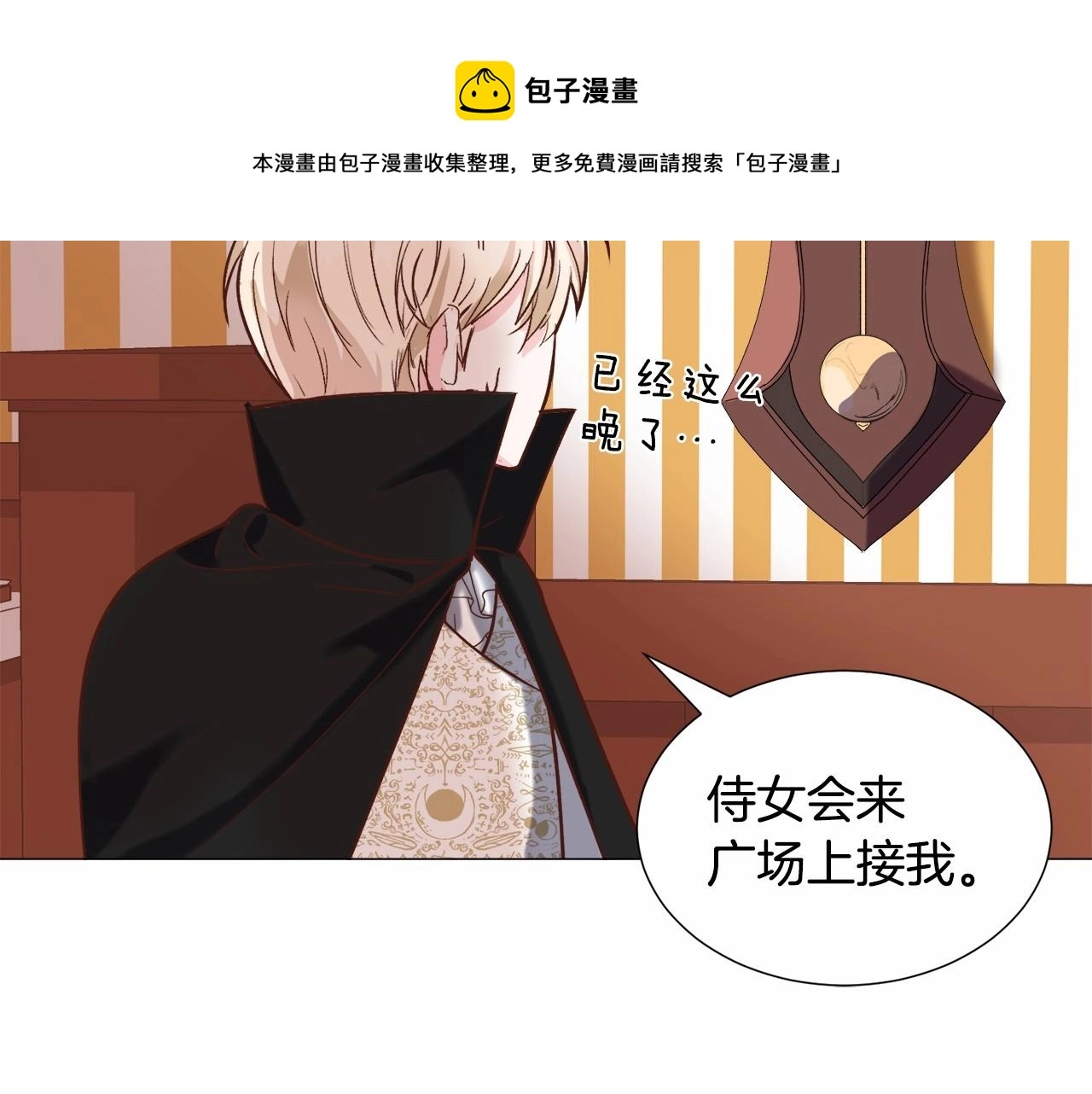 第18话 这种疯批... 第105页
