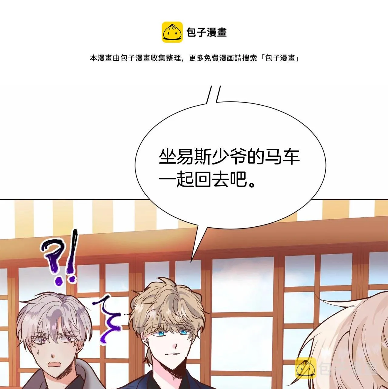 第18话 这种疯批... 第109页