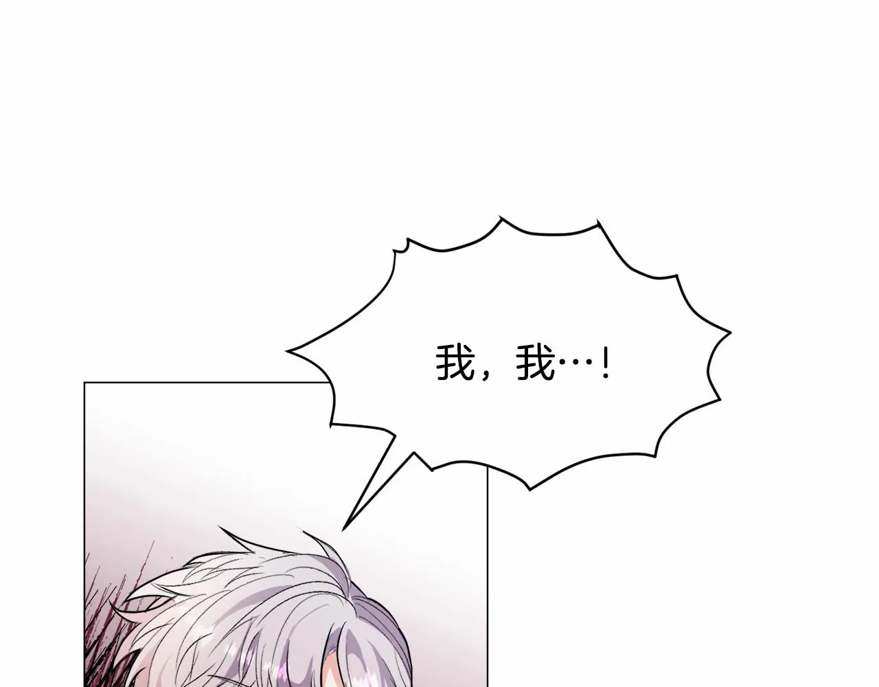 第18话 这种疯批... 第111页