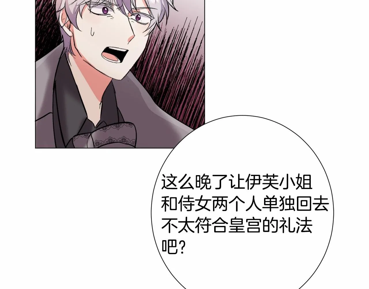 第18话 这种疯批... 第112页
