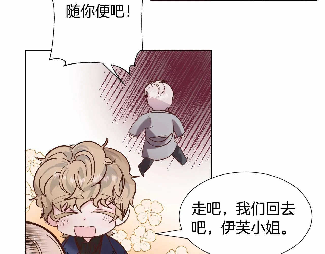 第18话 这种疯批... 第116页