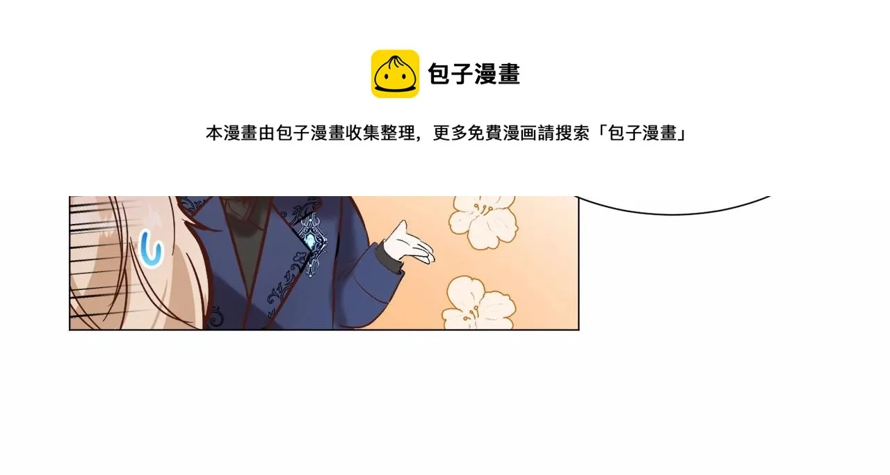 第18话 这种疯批... 第117页