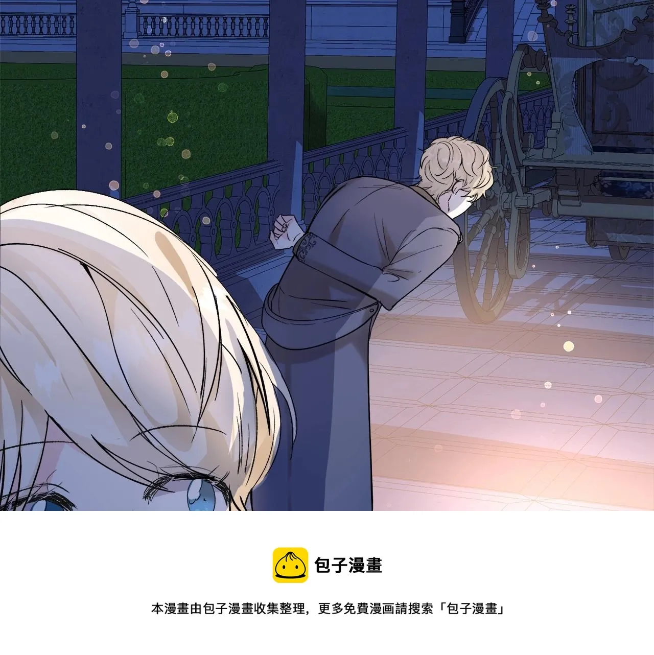 第18话 这种疯批... 第125页