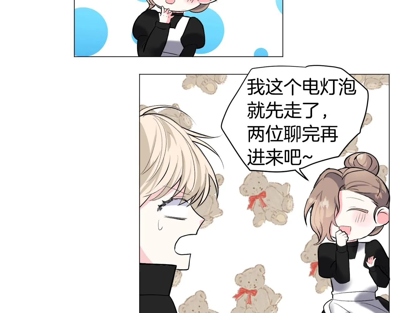 第18话 这种疯批... 第128页