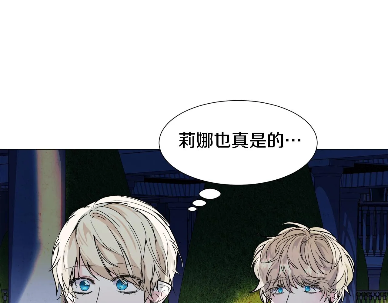 第18话 这种疯批... 第130页