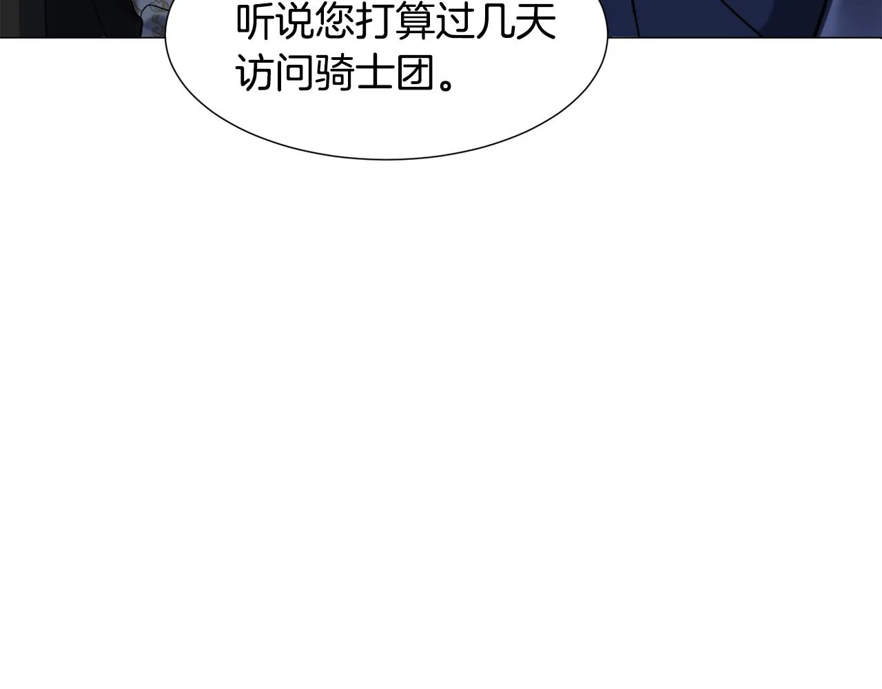 第18话 这种疯批... 第132页