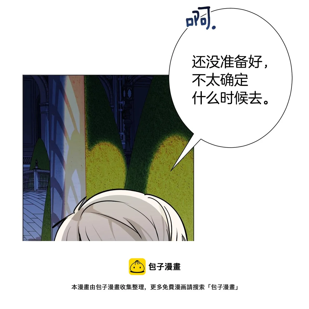 第18话 这种疯批... 第133页
