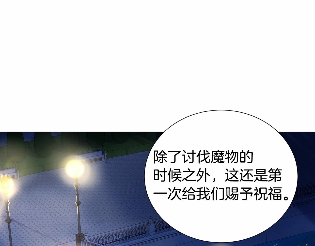 第18话 这种疯批... 第138页