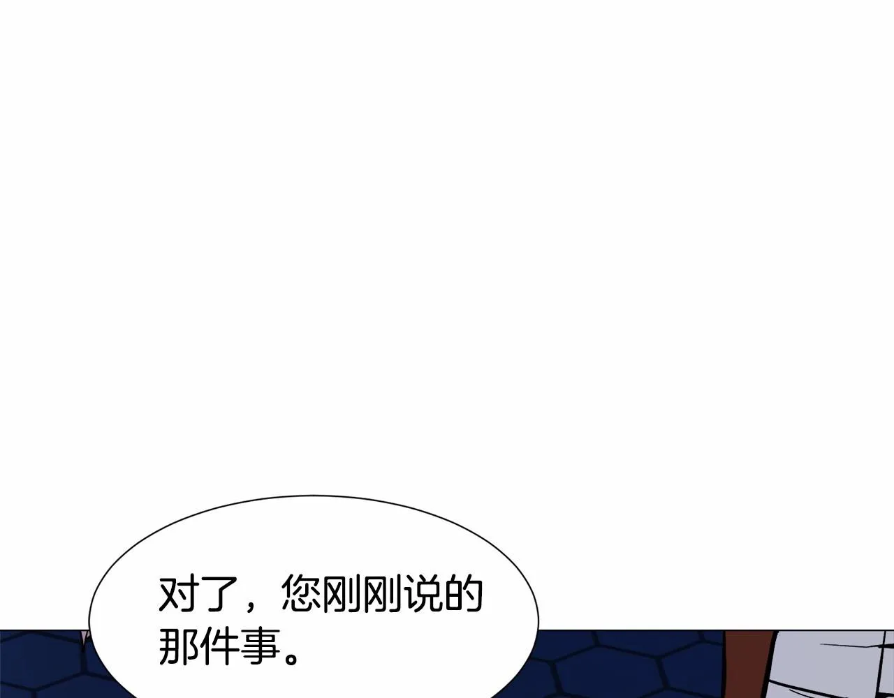第18话 这种疯批... 第143页