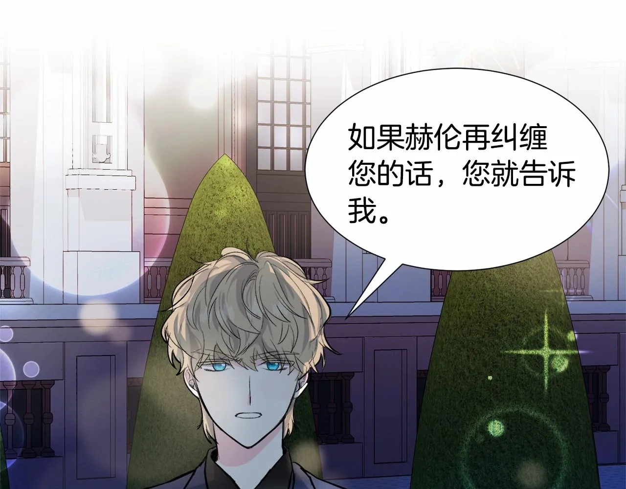 第18话 这种疯批... 第147页