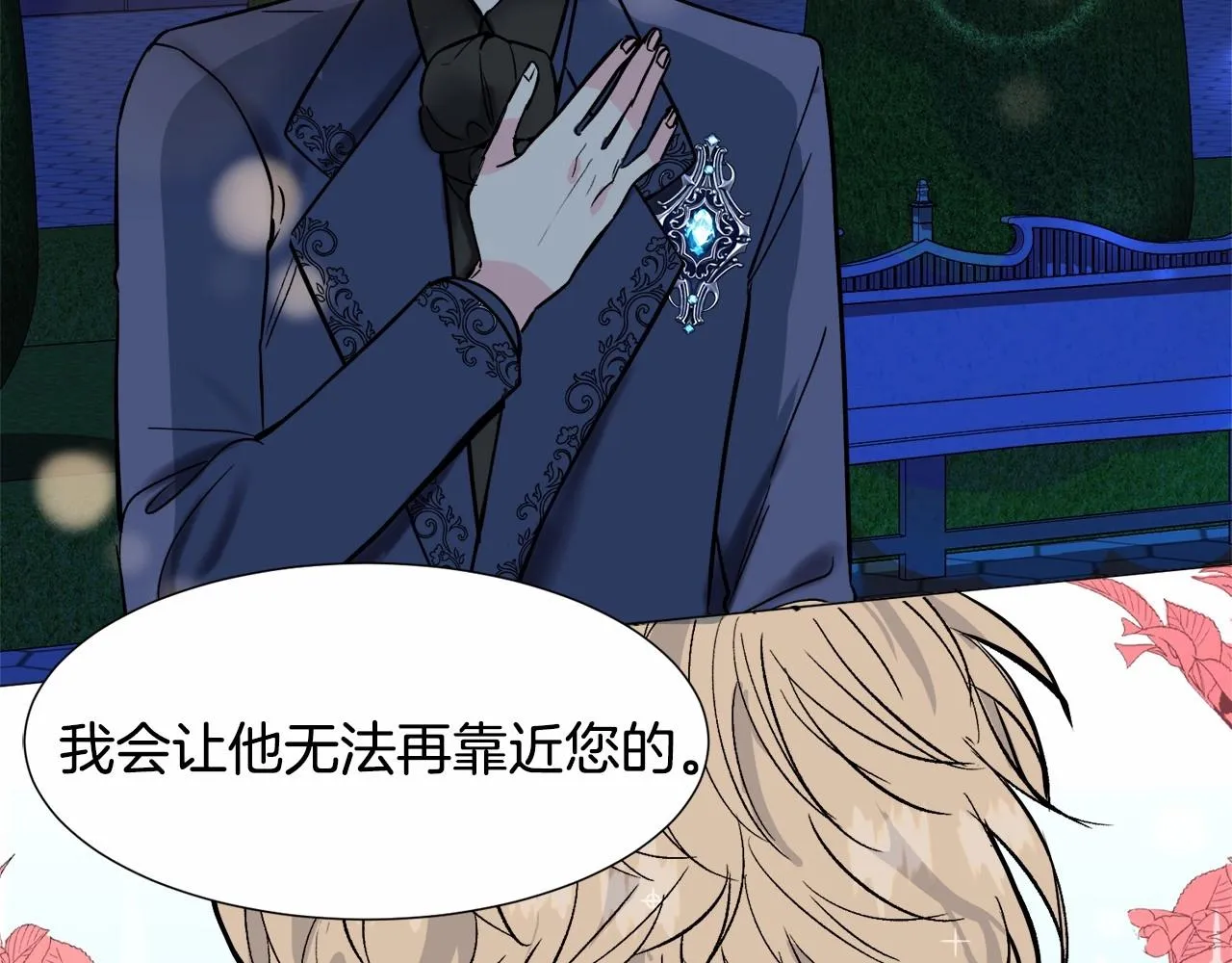 第18话 这种疯批... 第148页