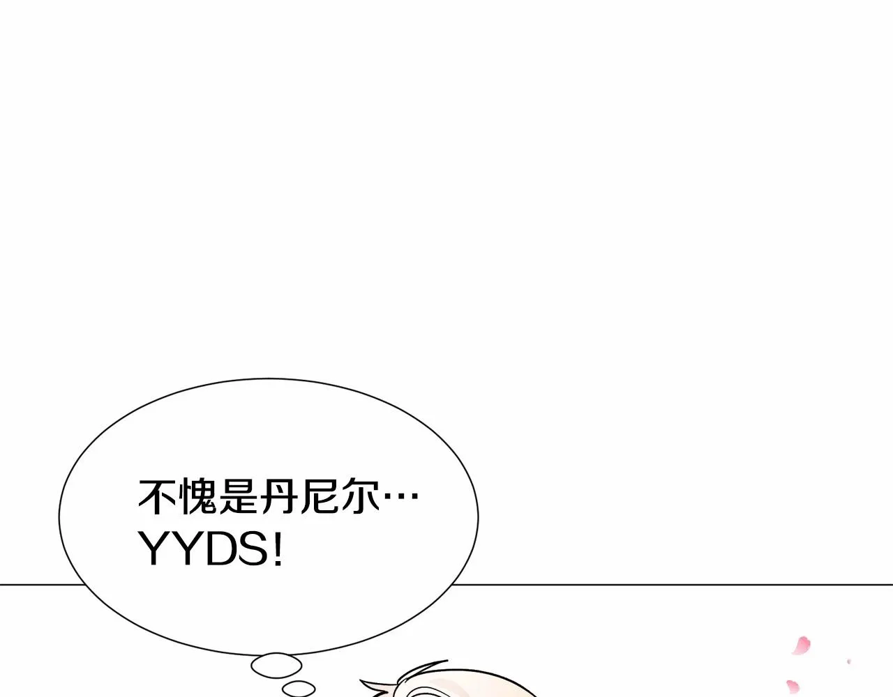 第18话 这种疯批... 第150页