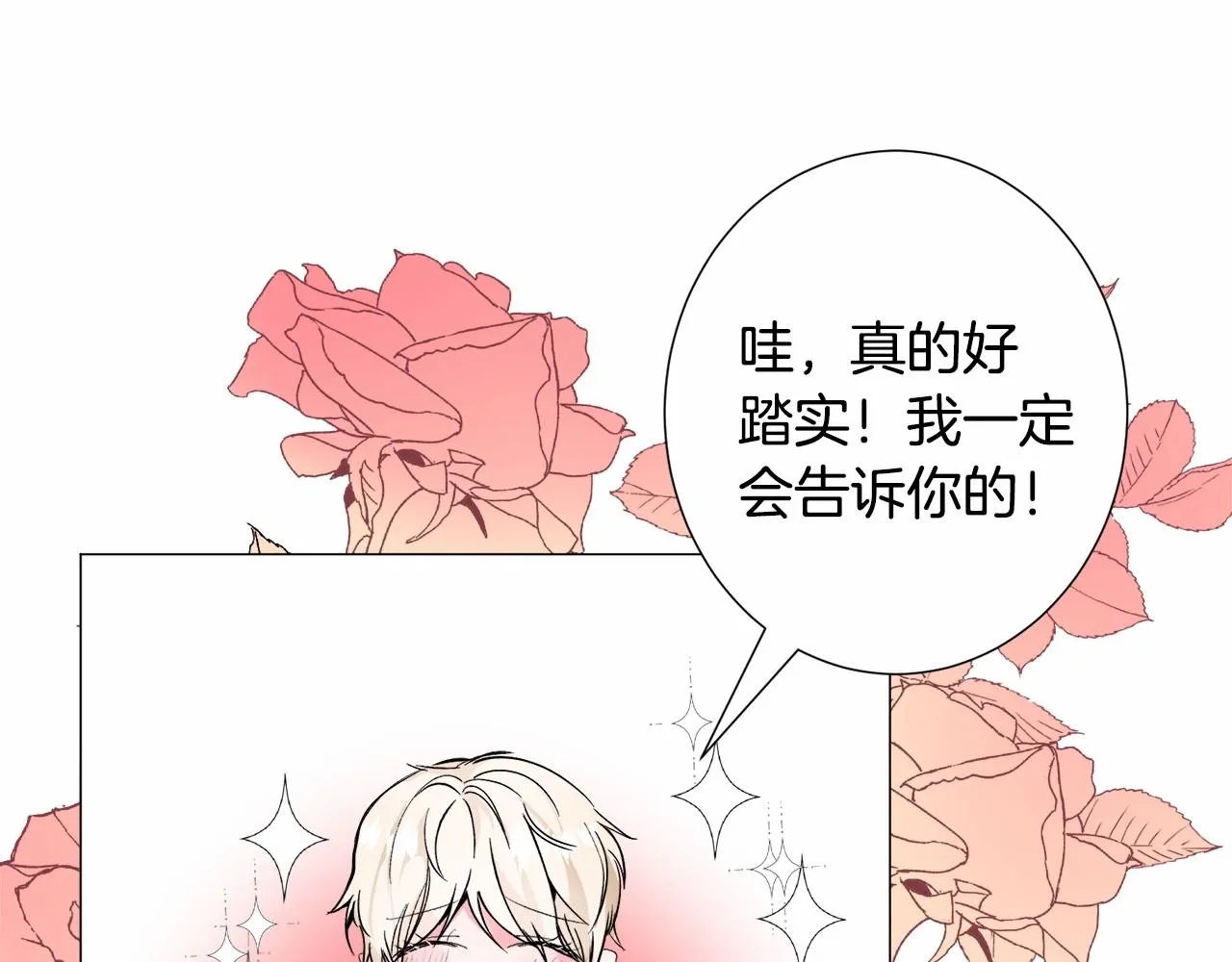 第18话 这种疯批... 第152页