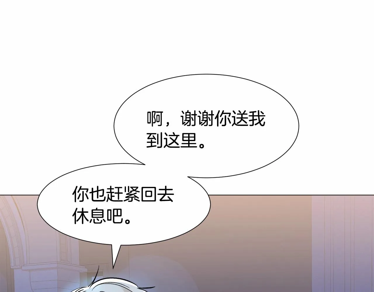 第18话 这种疯批... 第158页