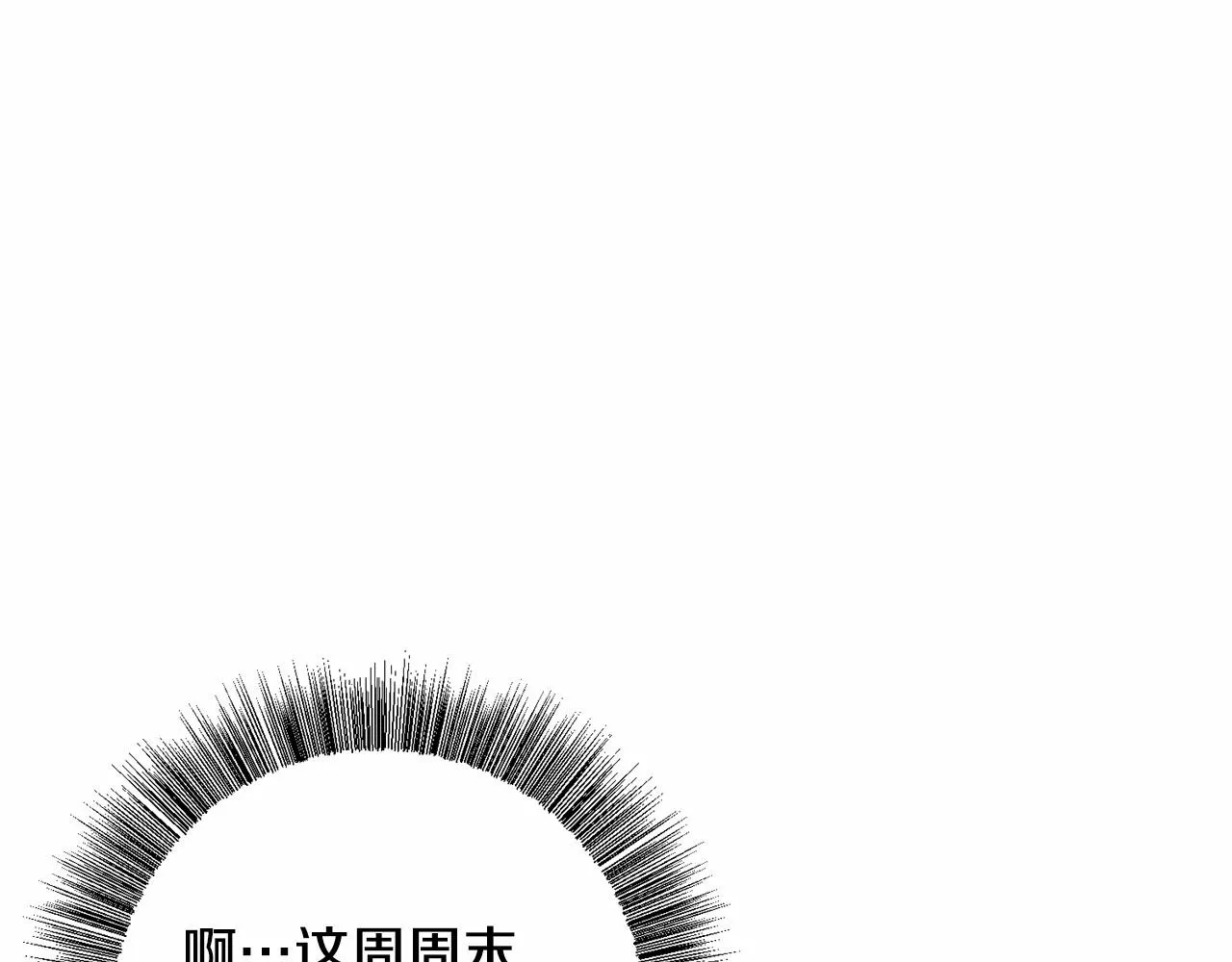 第18话 这种疯批... 第170页