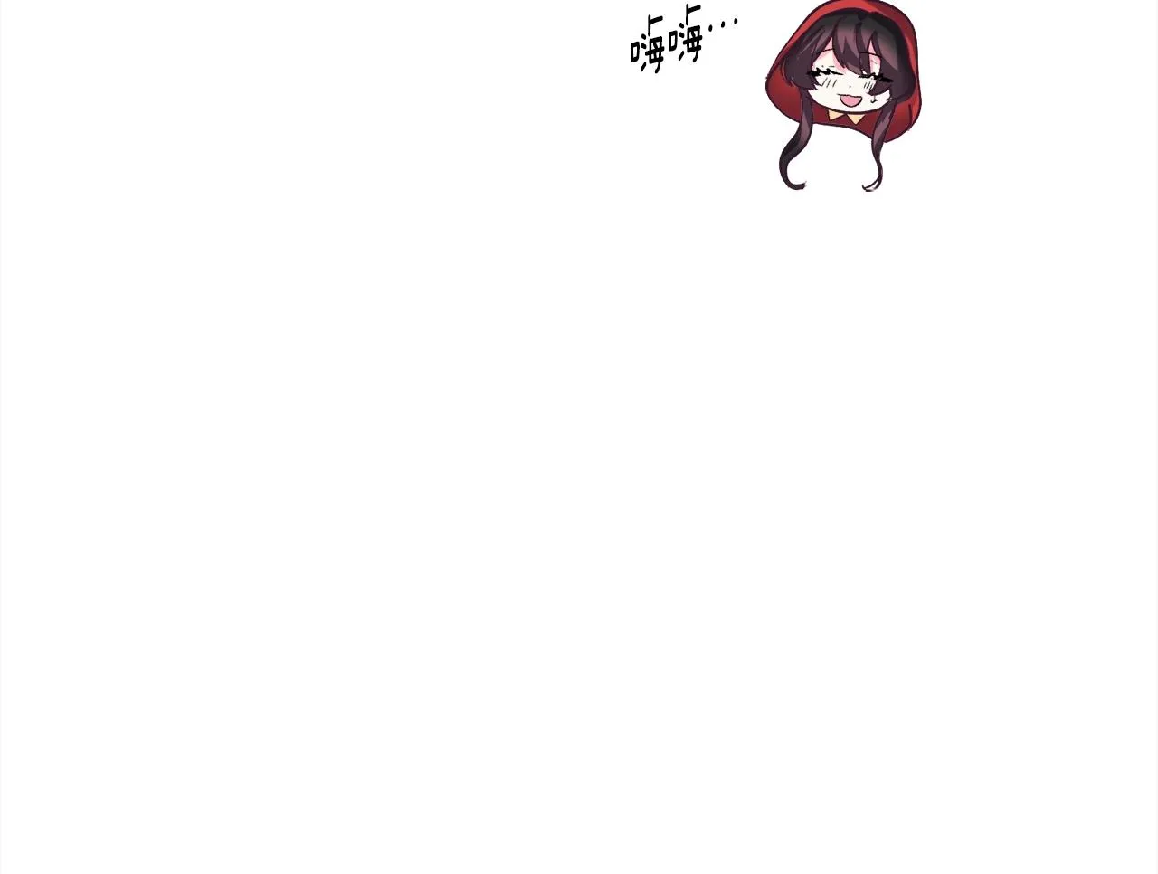 第17话 让我相信你? 第18页