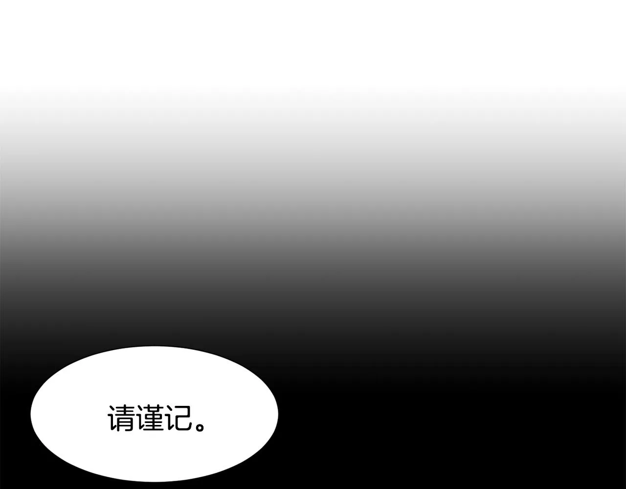 第17话 让我相信你? 第46页
