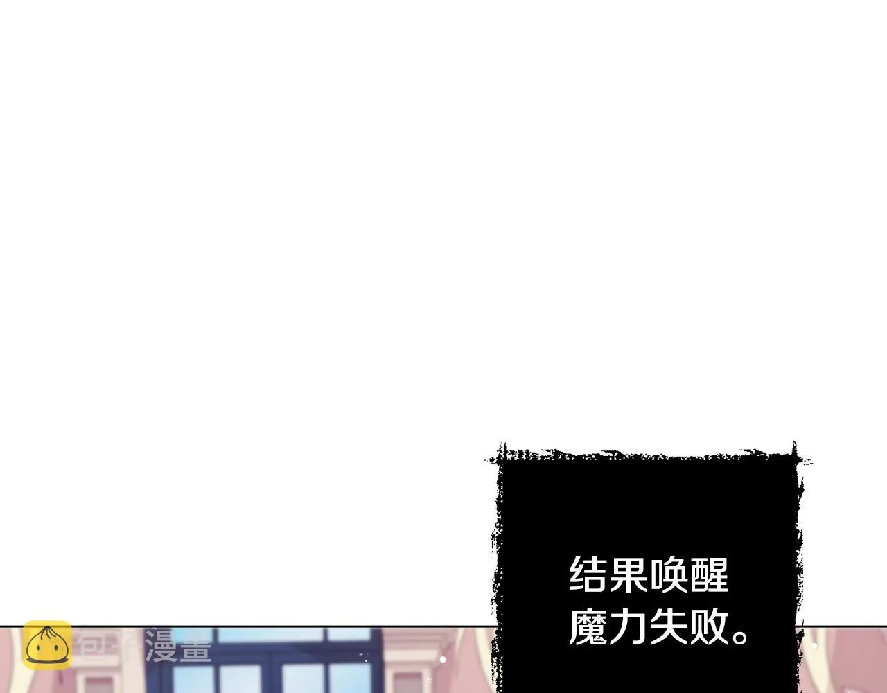 第17话 让我相信你? 第94页