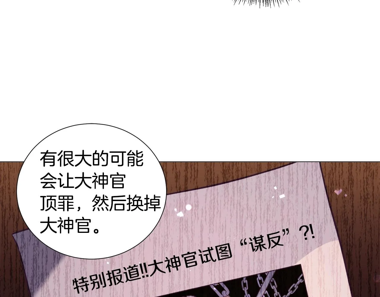 第17话 让我相信你? 第160页