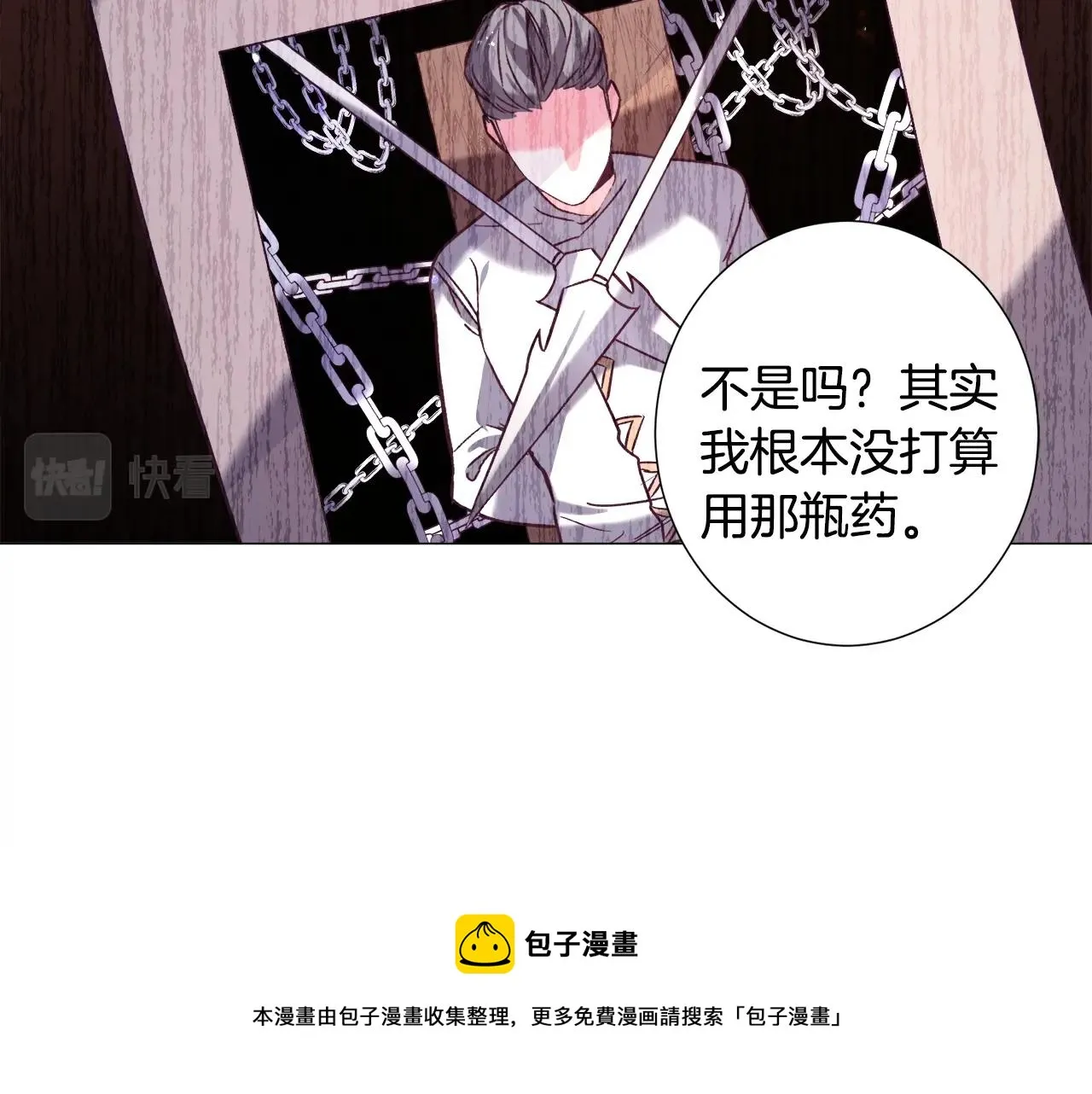第17话 让我相信你? 第161页