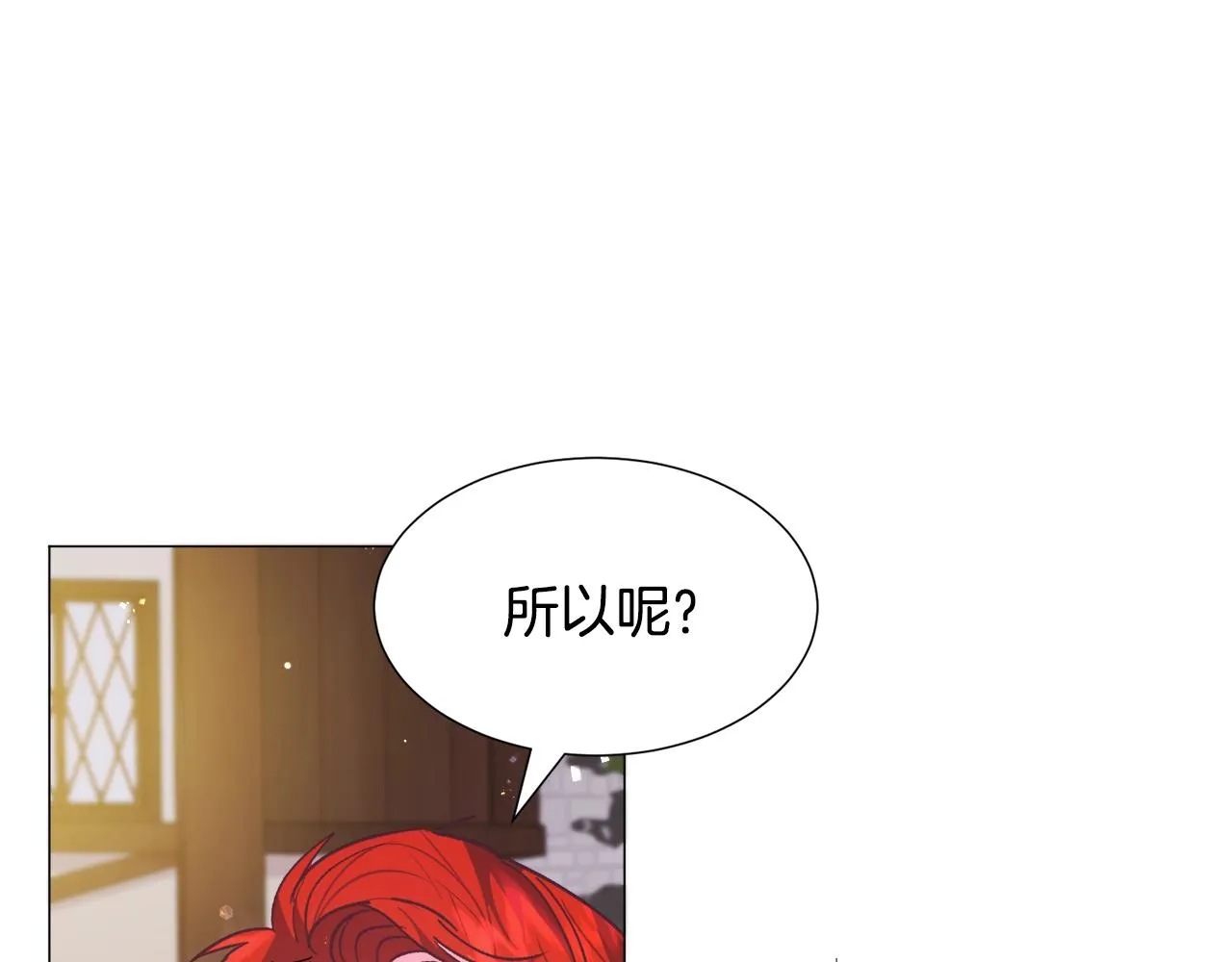 第17话 让我相信你? 第162页