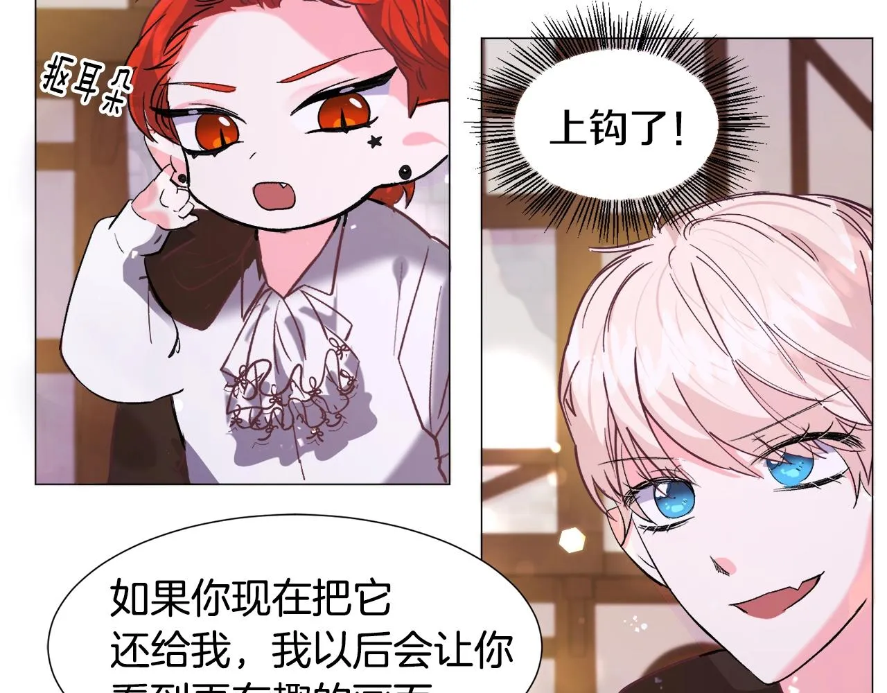 第17话 让我相信你? 第163页