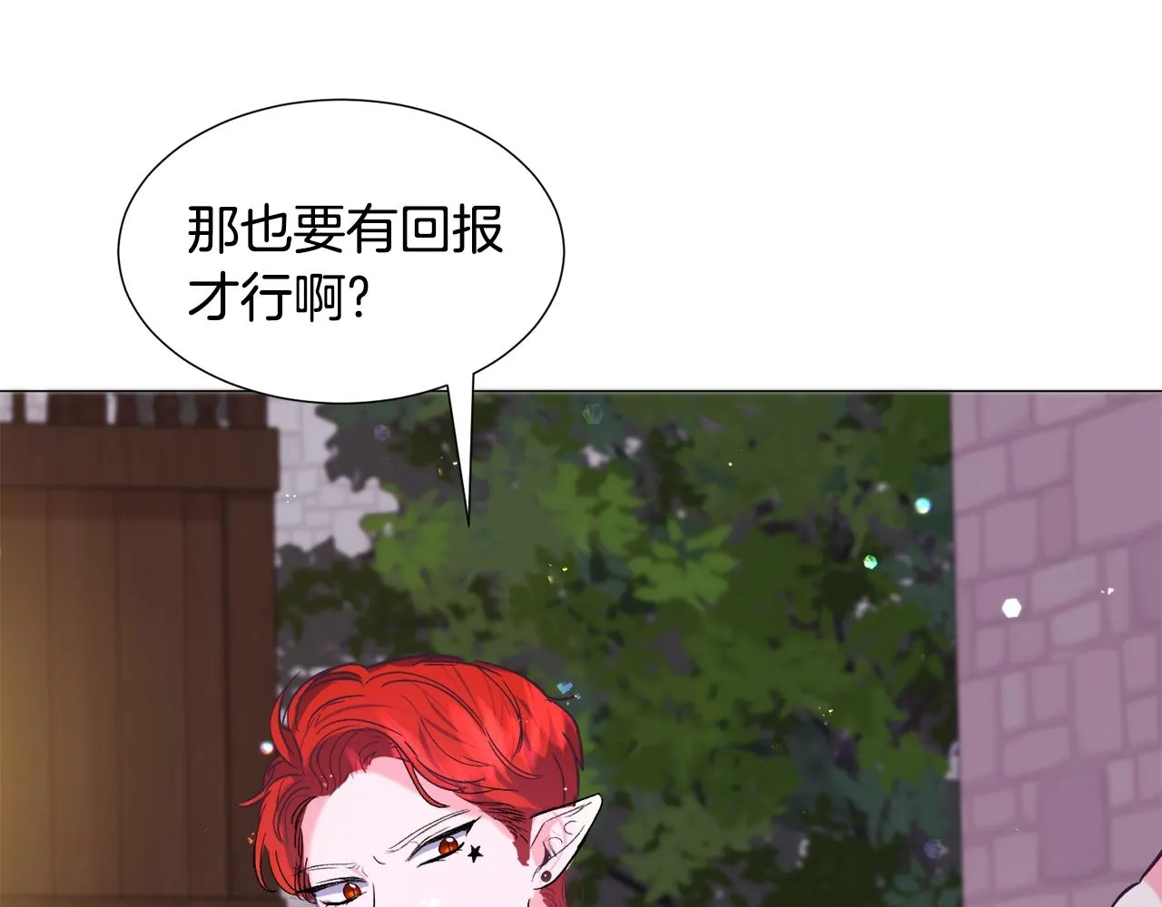 第17话 让我相信你? 第167页