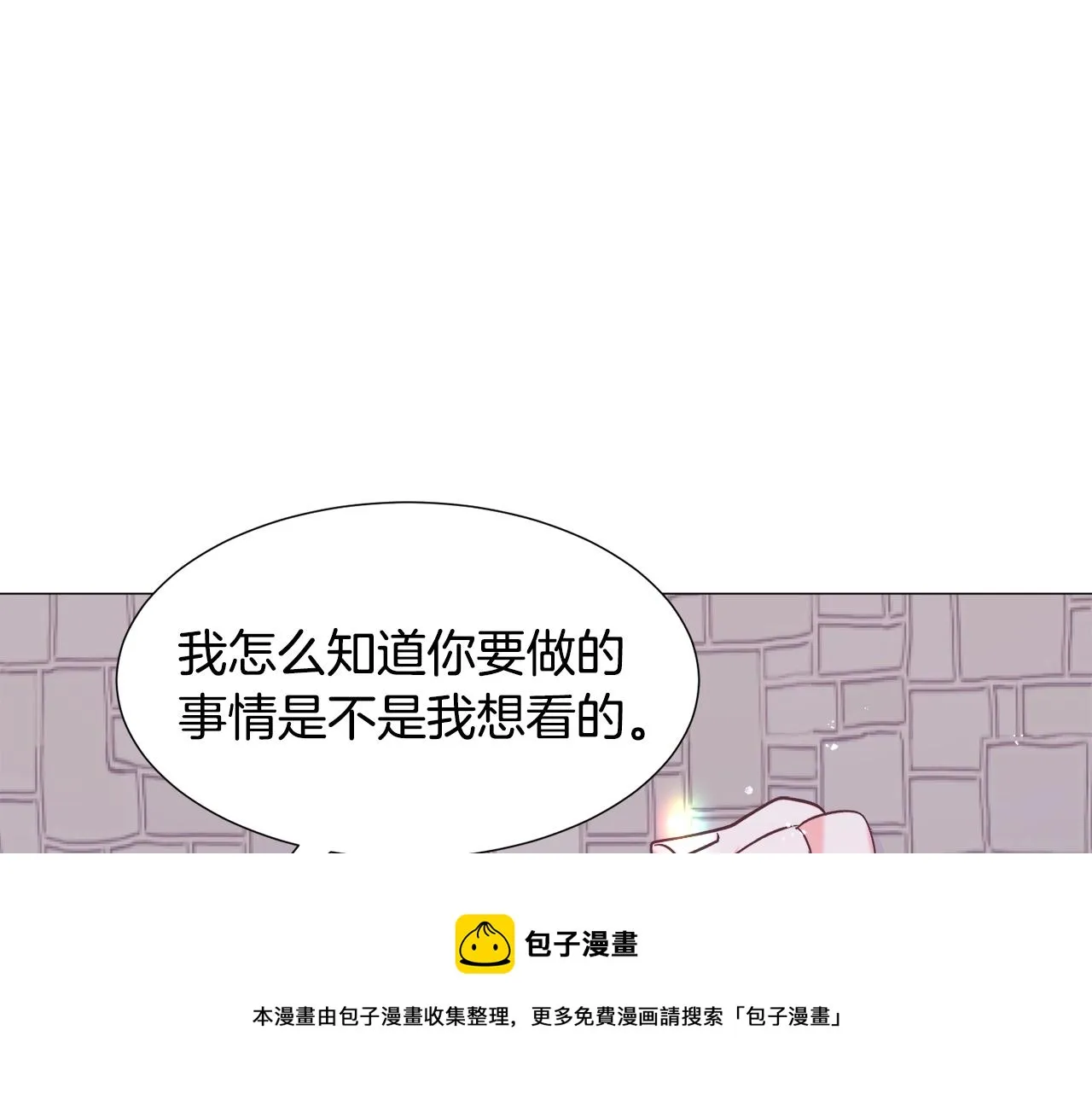 第17话 让我相信你? 第169页