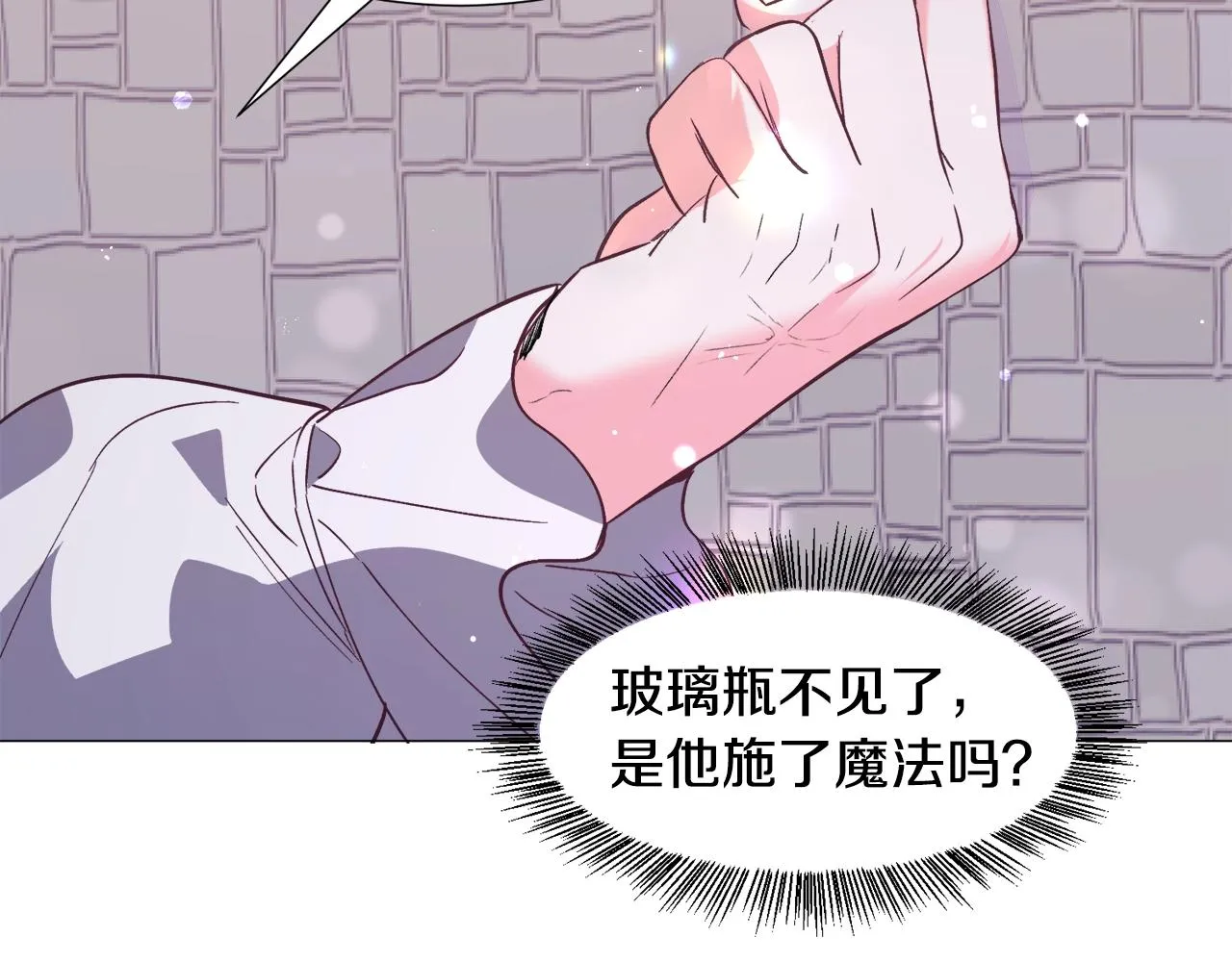 第17话 让我相信你? 第170页