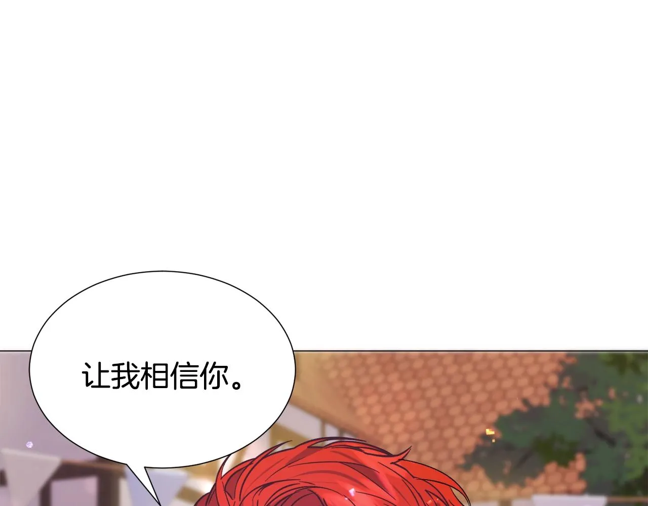 第17话 让我相信你? 第174页