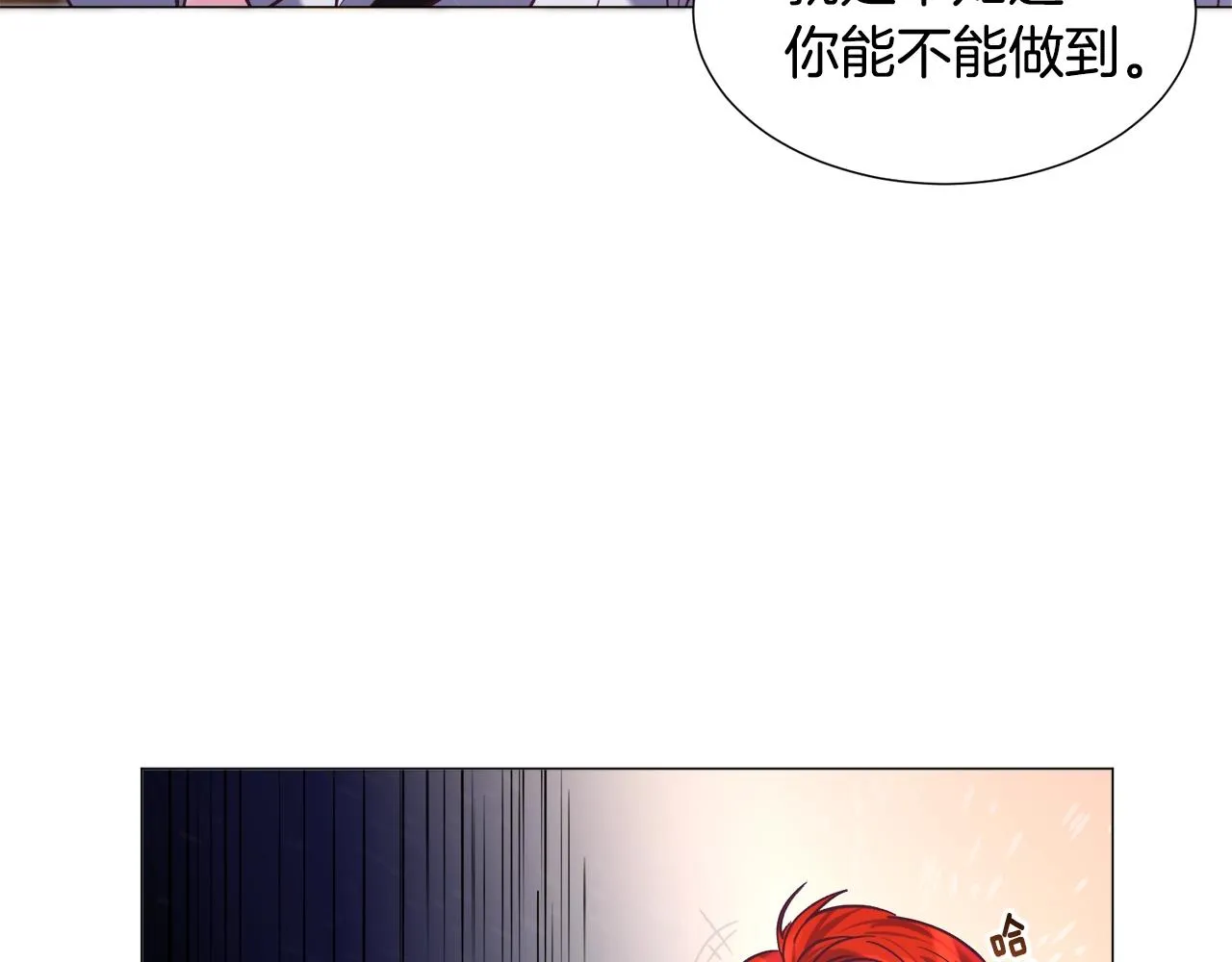 第17话 让我相信你? 第176页