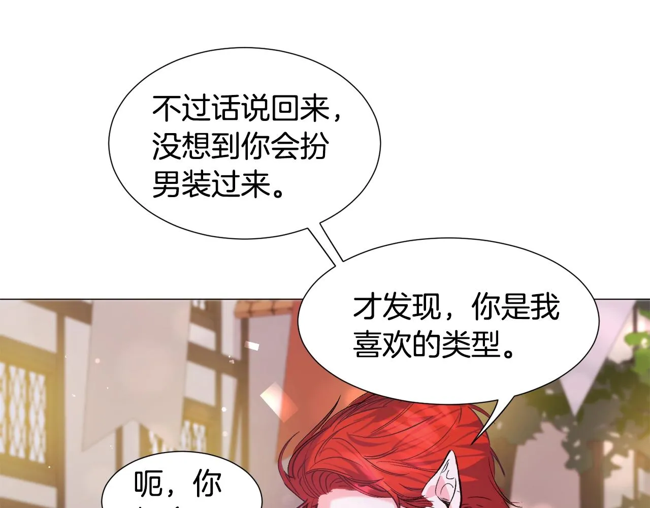 第17话 让我相信你? 第178页