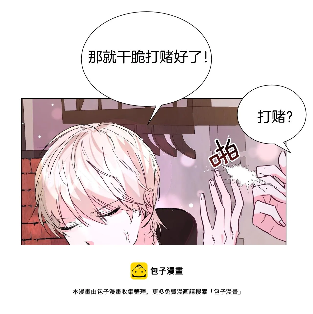 第17话 让我相信你? 第181页