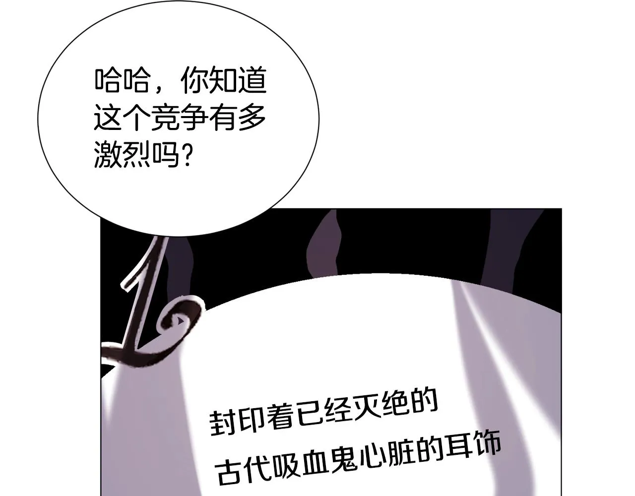 第17话 让我相信你? 第188页