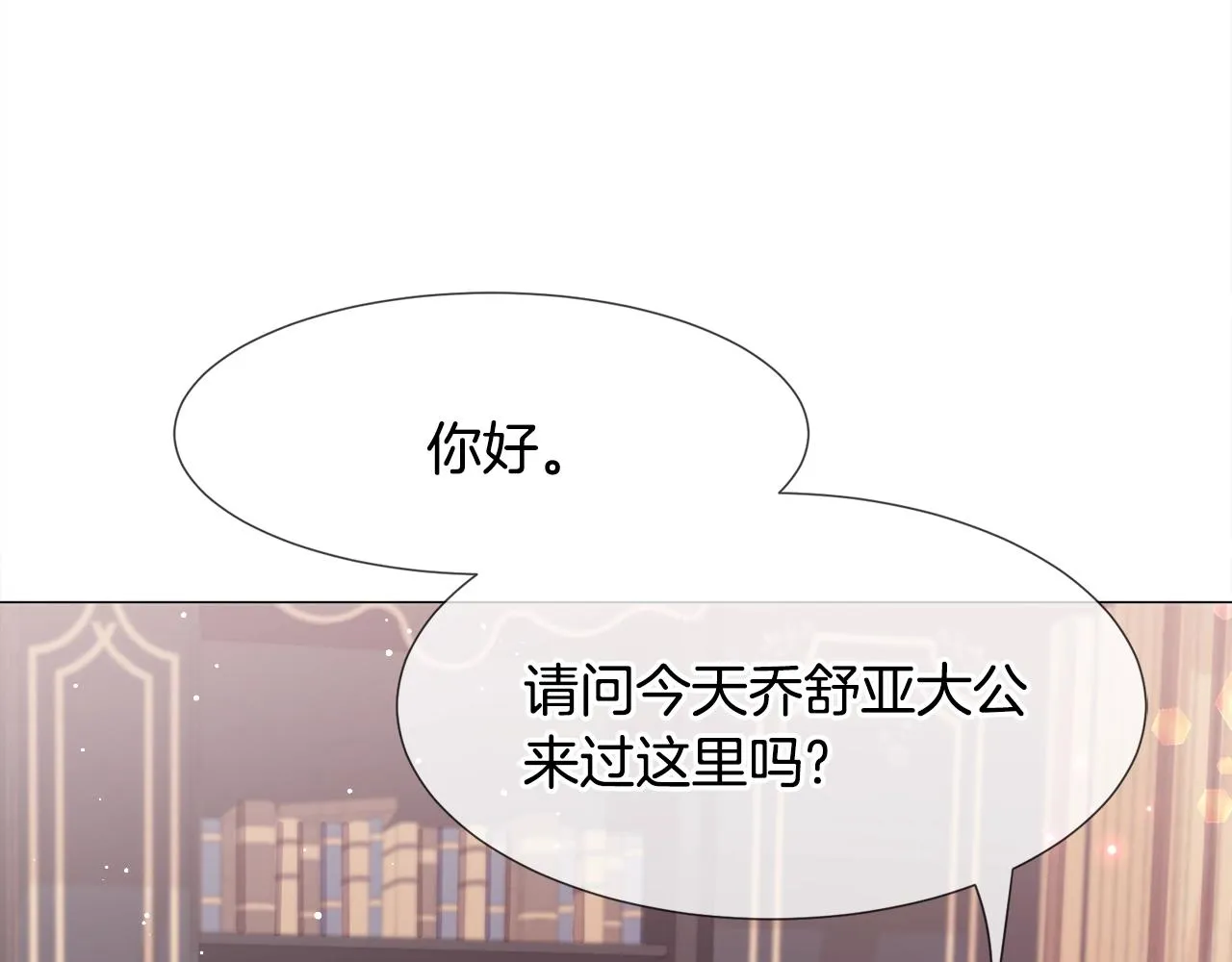 第16话 为了你少睡点也没关系 第58页