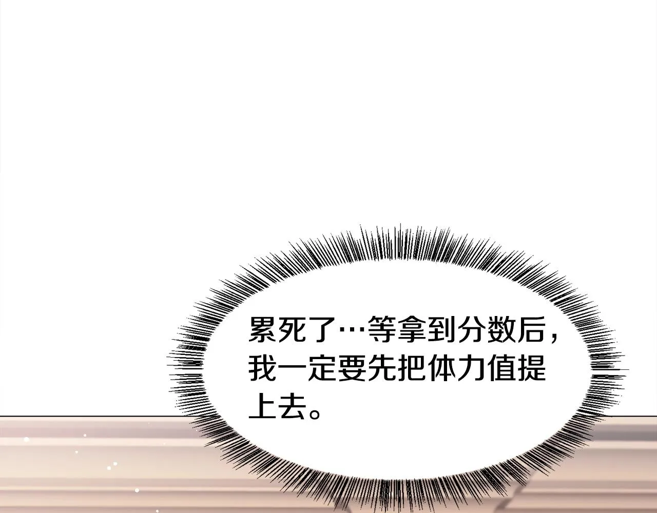 第16话 为了你少睡点也没关系 第63页