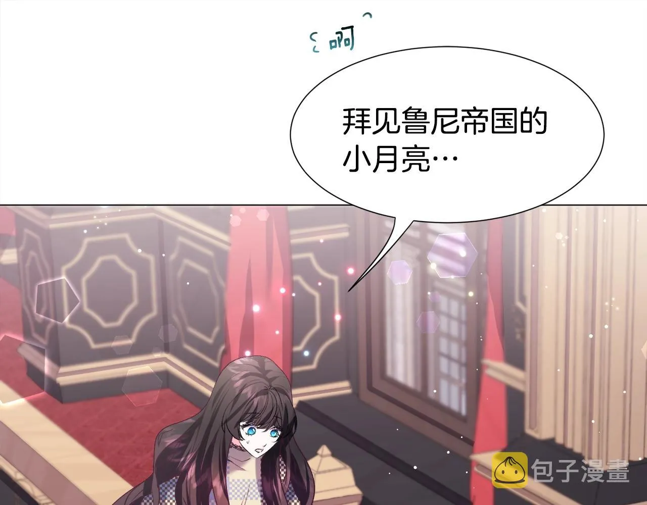 第16话 为了你少睡点也没关系 第73页