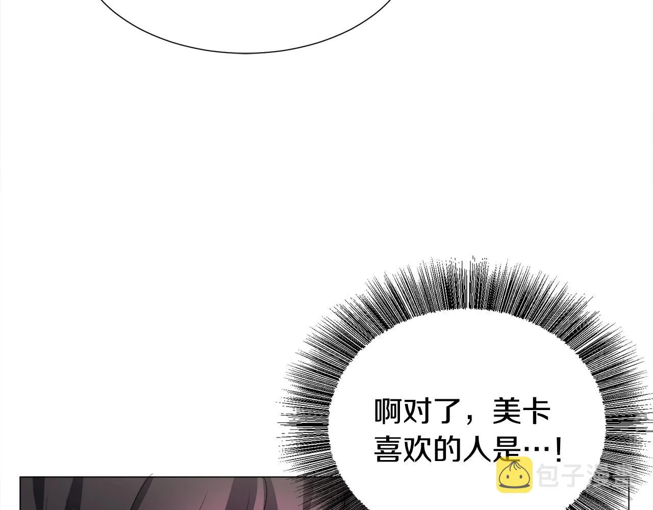 第16话 为了你少睡点也没关系 第78页