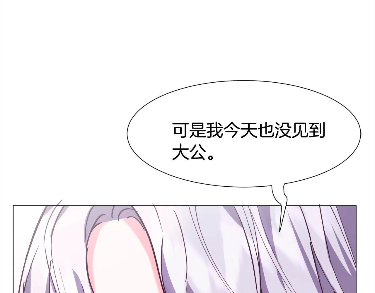 第16话 为了你少睡点也没关系 第87页