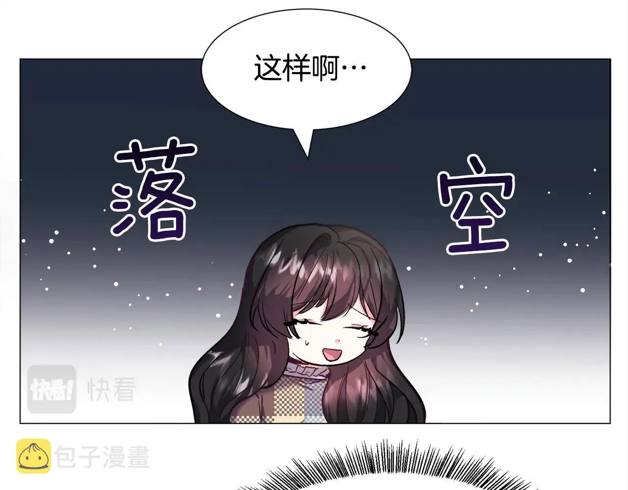 第16话 为了你少睡点也没关系 第90页